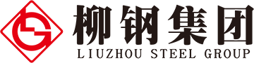 柳钢集团